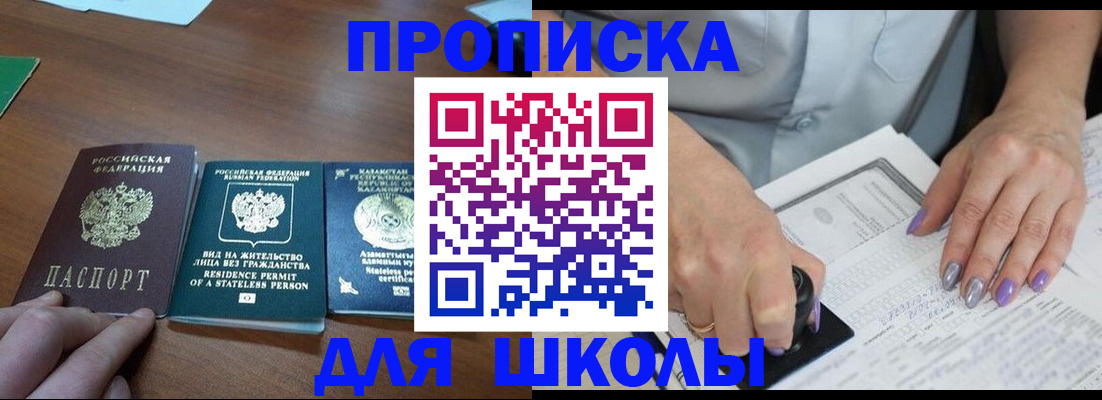временная регистрация собственник в Людиново